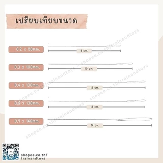 เข็มร้อยลูกปัด เข็มร้อยหินสี มีหลายขนาดให้เลือก