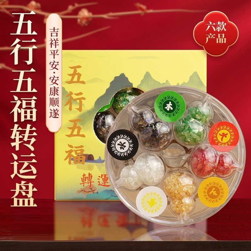 F Five-Color Office Crystal Ball Five-Element Array Fortune Transfer Golden Wood Water Fire Soil เคร