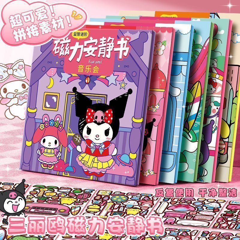 Magnetic Quiet Book ทํา-ฟรี Quiet Book แม่เหล็ก Dress-Up ฉาก Kuromi Melody สมุดระบายสี ouy