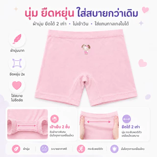 กางเกงซับในเด็ก สีลาเวนเดอร์ (รุ่นใหม่หนานุ่มขึ้น) กันโป๊ ลายคุโรมิ ซานรีโอ้ ขาไม่บาน ยืดหยุ่นเบาสบาย 2-12 #ใหม่ม่วง