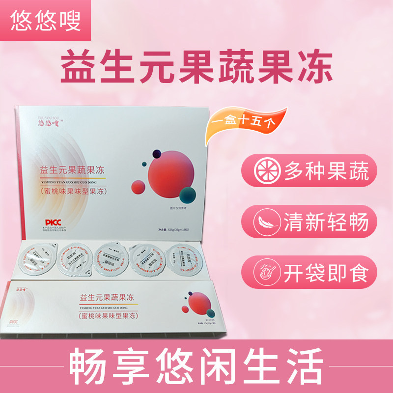 ของแท้ Yoyo Swish Jelly Yoyo พรีไบโอติกผลไม้ผักเยลลี่เอนไซม์เยลลี่ Scrunchy Defecation รุ่นปรับปรุง