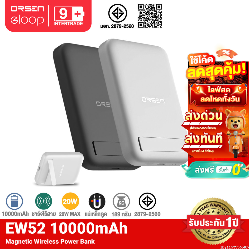 [ประกัน1ปี] Orsen by Eloop EW52 แบตสำรองไร้สาย 10000mAh PowerBank พาวเวอร์แบงค์ Wireless Charge Type C