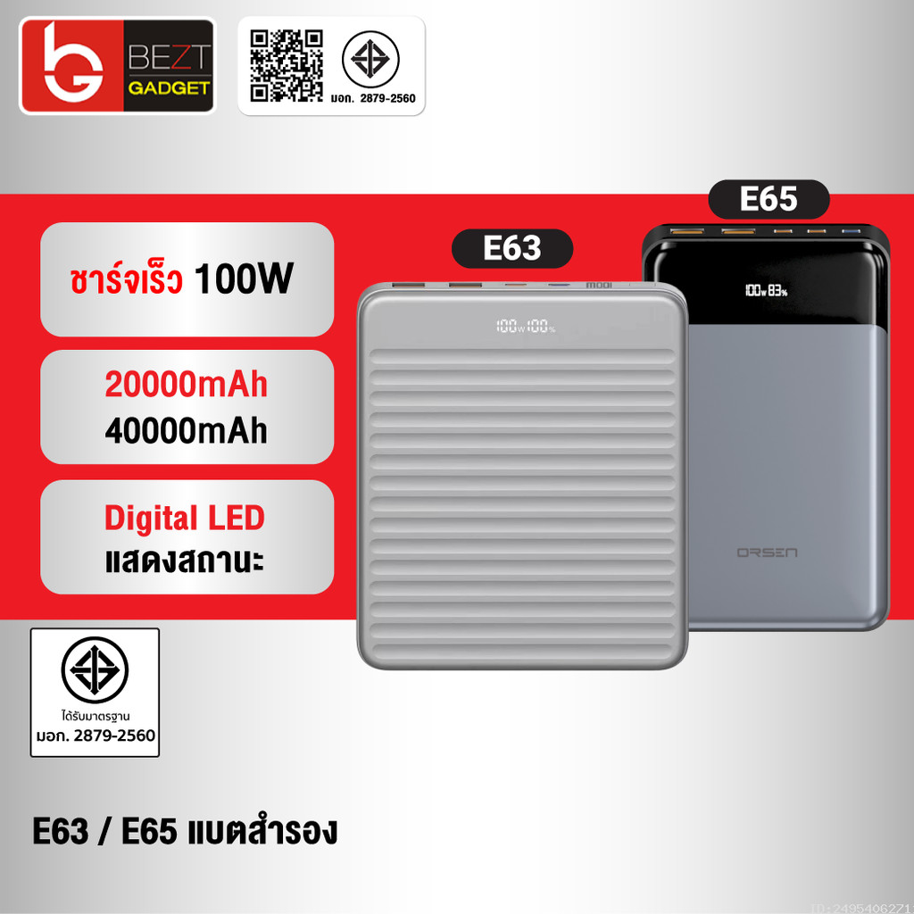 [ส่งไว] Orsen by Eloop E63 E65 แบตสำรอง 20000mAh 40000mAh ชาร์จเร็ว PD 100W 120W Type C Power Bank
