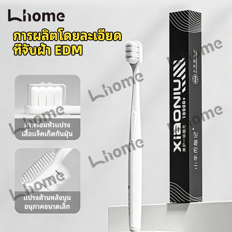 แปรงสีฟันสำหรับผู้ใหญ่ หมื่นขนแปรง นุ่มพิเศษ นาโน ใช้ได้ทั้งผู้หญิงและผู้ชาย พร้อมที่ขูดลิ้นแบบพกพา สำหรับครัวเรือน