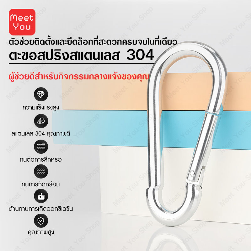 คาราบิเนอร์ 304 สแตนเลสสปริง Carabiner Snap Hook เหมาะกับ ไต่เขา โยคะ ฟิตเนส (พร้อมส่ง) คุณภาพสูง ไม่เป็นสนิม แข็งแรง
