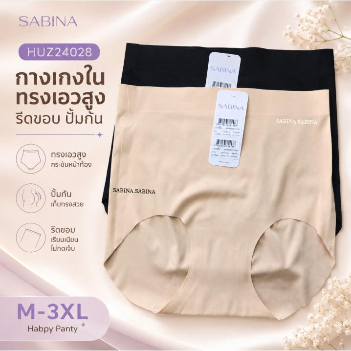 Sabina  รหัส HUZ24028 กางเกงในทรงเอวสูง รีดขอบ ปั้มก้น M-3XL Habpy Panty