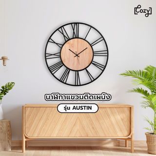 COZY นาฬิกาแขวนติดผนัง รุ่น AUSTIN ขนาด 80x80x4.2 ซม. สีดำ ยืนหนึ่งในไทย