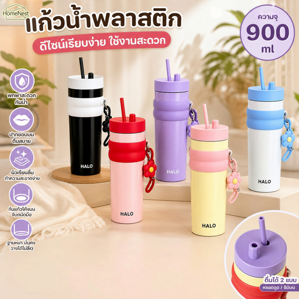 ขวดน้ำมีหลอดดูด ความจุขนาดใหญ่ 900 มล. พกพาสะดวก ป้องกันการรั่วซึม ปลอดสาร BPA เหมาะสำหรับนักเรียน นักศึกษา และนักกีฬา