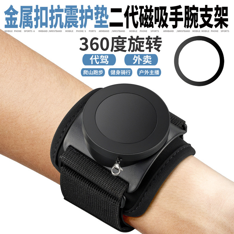 Metal Buckle Shock-Resistant Pad Second-Generation Magnetic Wrist Phone Holder magsafe Anchor Drivin