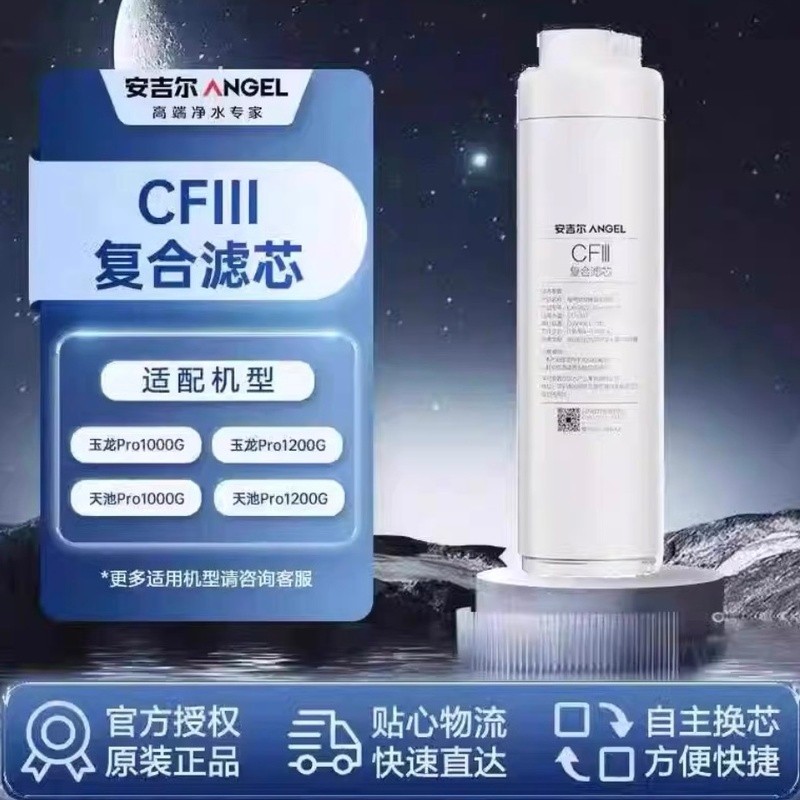 Angel เครื่องกรองน้ําองค์ประกอบกรอง Yulong Pro1000G/1200G/J3673-ROC120/J3673-ROC150