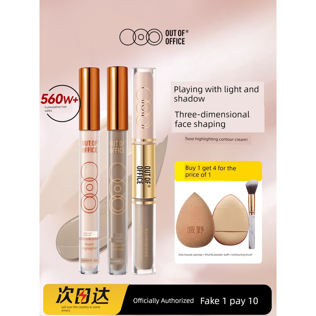 contour คอนทัวร์ OOO Liquid Contouring Stick OUTOFOFFICE Highlighting Liquid Double-Headed Contourin