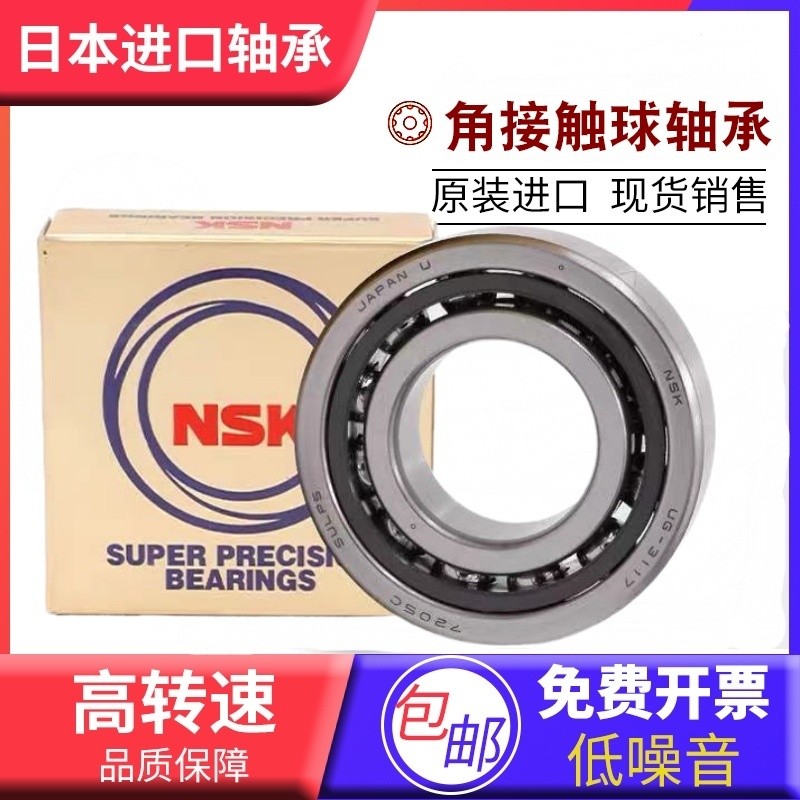 NGF มุม Contact Matching Bearing 7200 7201 7202 7203 7204 7205C AC P4 P5