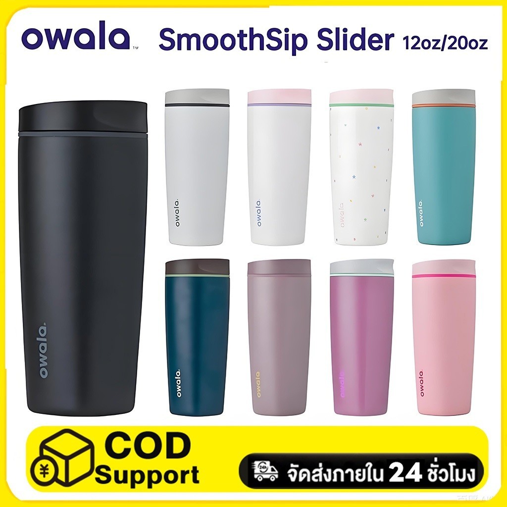 (พร้อมส่ง นำเข้า🇺🇸)Owala Smoothsip /Smoothsip Slider Stainless Steel Coffee Tumblerแก้วเก็บความเย็น,เก็บร้อน 12oz/ 20oz