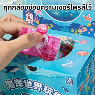 COD กล่องสุ่มสัตว์ทะเลเรืองแสง 32/58pcs เรซินการ์ตูนน่ารัก เซอร์ไพรส์ถุงสุ่ม ของสะสม ตกแต่ง