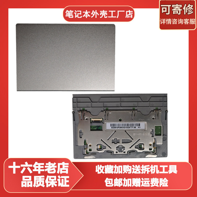 เหมาะสําหรับ Lenovo ThinkPad E480 Wing 480 R480 ทัชแพด E490 E495 E590 L580
