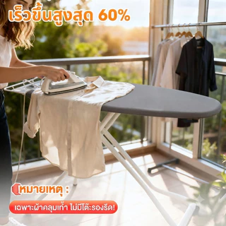 DH ผ้ารองรีดสะท้อนความร้อน ผ้ารองรีด ทนความร้อน ผ้าคลุมโต๊ะรีดผ้า แถบยางยืดปรับระดับได้ เหมาะสําหรับที่รองรีด ขนาดต่างๆ