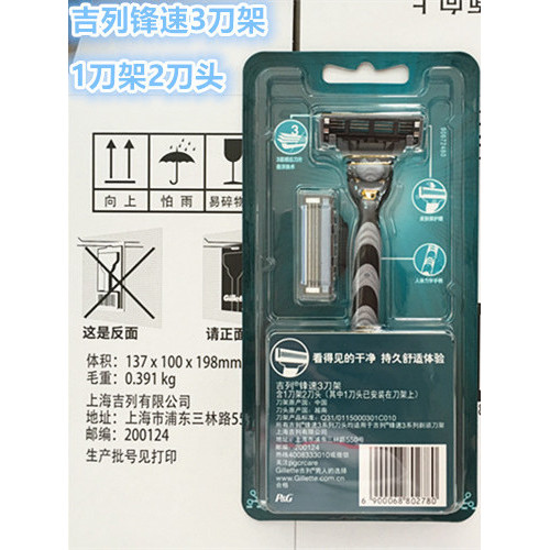 มีดโกน มีดโกนหนวด Gillette/Gillette Manual Sharp Speed 3 Razor Series
