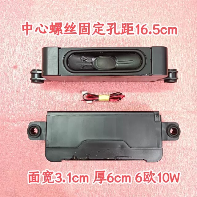 เหมาะสําหรับ Chuangwei 55H4 55J9000 ทีวี 55H5D ลําโพง 39NG50 ลําโพง 6 ยูโร 10W รู 16.5 ซม.