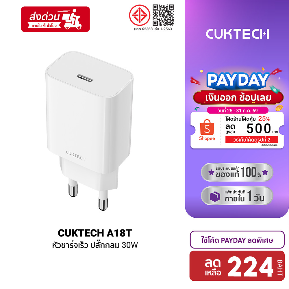 CUKTECH A18T หัวชาร์จ GaN / ZMI AL870 สายชาร์จ Lightning MFi / CTC315P สาย Type C สำหรับ iPhone รองรับ PD -2Y