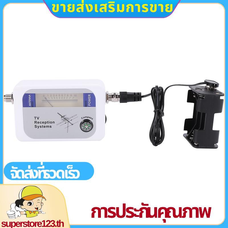 DVB-T Finder Digital Aerial Terrestrial TV เสาอากาศเครื่องวัดความแรงของสัญญาณสีขาว .superstore123th