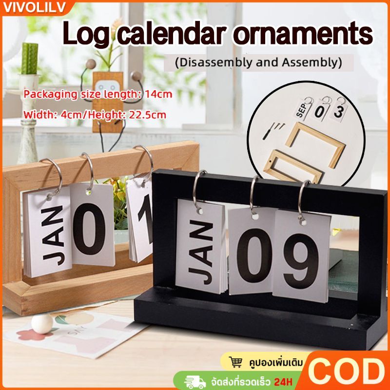 ปฏิทินหมุนหน้ากระดาษ ปฏิทินตั้งโต๊ะ แบบไม้ ขนาดเล็ก แบบเรียบง่าย Wooden Calendar ของแต่งห้องสไตล์มินิมอล