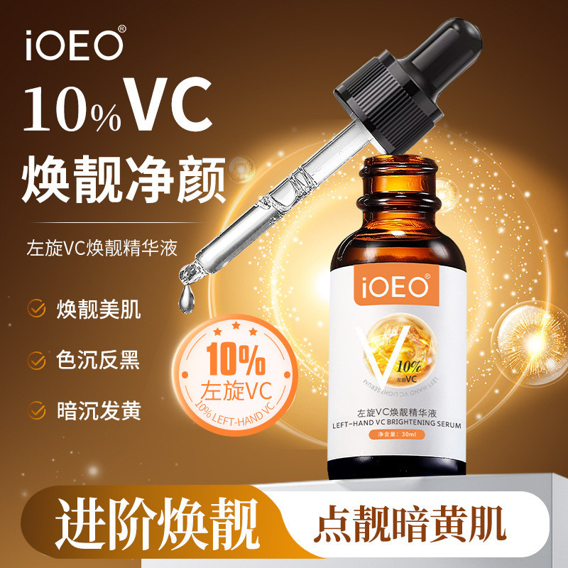 1530readystockiOEO L-vc10% Brightening Serum Brighteningหมองคล้ําสีเหลืองผิว Anti-Black L-vc Serum+I