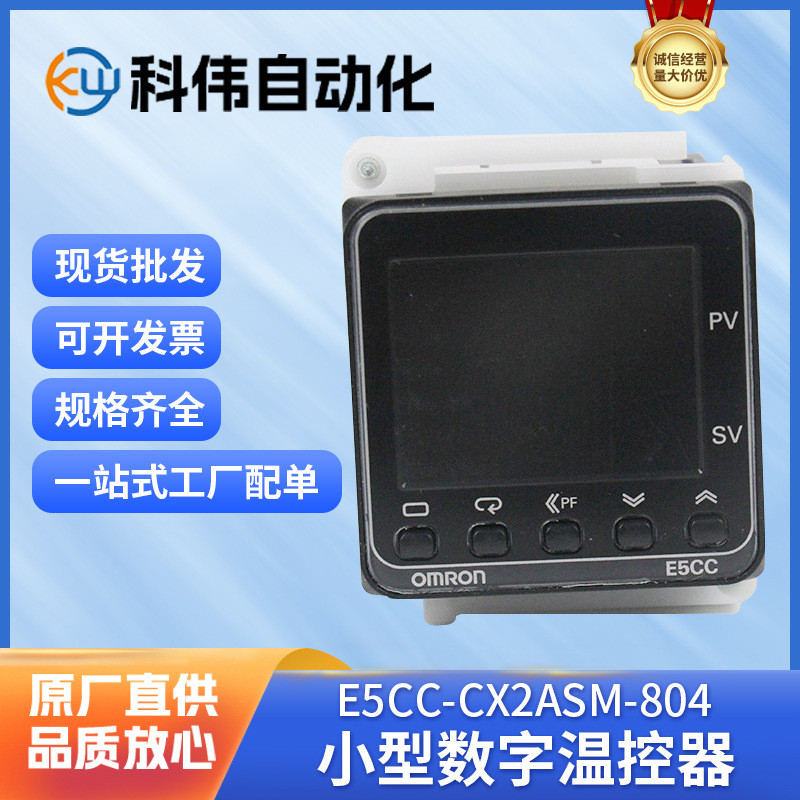 Omron E5CC-CX2ASM-804 48 มม.เทอร์โมสตัทดิจิตอล PID ควบคุมพร้อมการสื่อสาร RS485