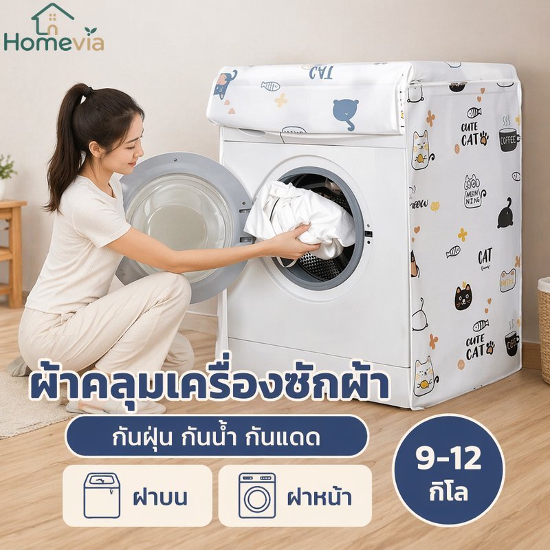 ผ้าคลุมเครื่องซักผ้ากันน้ํากันฝุ่นบังแดดด้านบนโหลดด้านหน้าโหลดนํามาใช้ใหม่ พรุ่งนี้ หนา