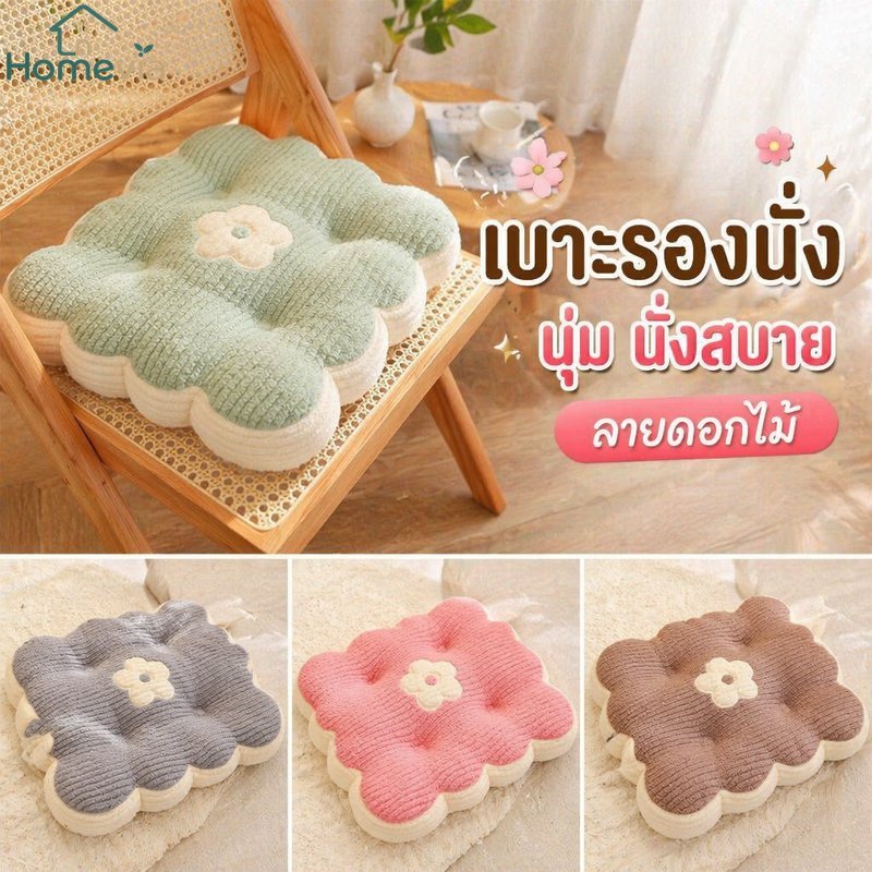 เบาะรองนั่งดอกไม้การ์ตูน Plush Soft PP ผ้าฝ้ายสแควร์เก้าอี้ Pad Home Decor Forty โดย Forty