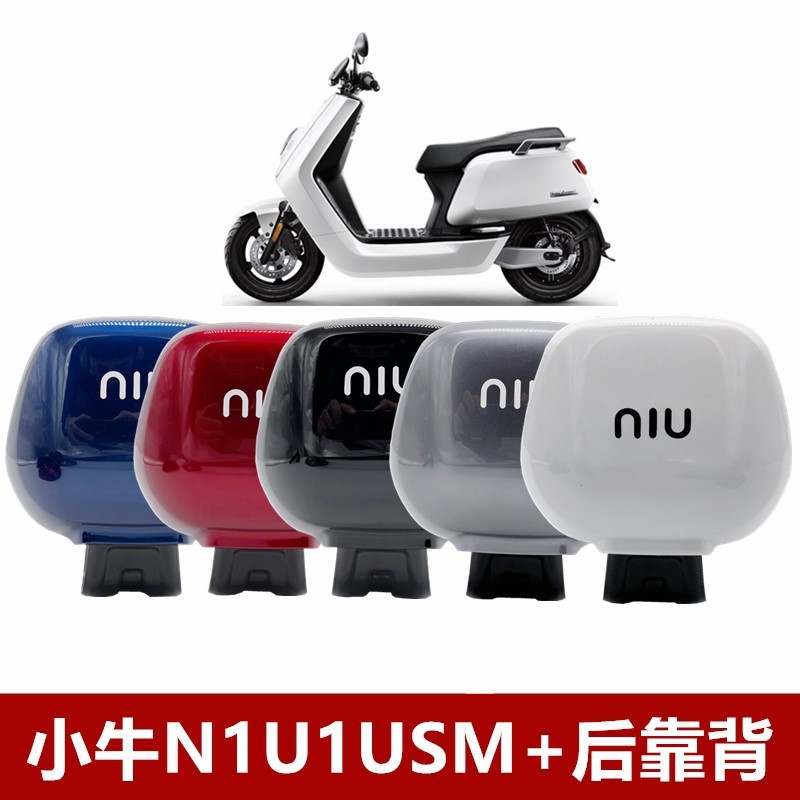 Trunk n1sus Factory Original Calf m + m1u1 อุปกรณ์เสริมพนักพิง m2g1g0 รถยนต์ไฟฟ้า u + ดัดแปลง