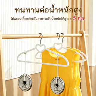 50PCS ไม้แขวน ไมแขวนเสื้อ ทีแขวนเสื้อ รูปทรงคันธนู ไม้แขวนเสื้อพลาสติก รูปหัวใจ ไม้แขวนเสื้อไร้รอย