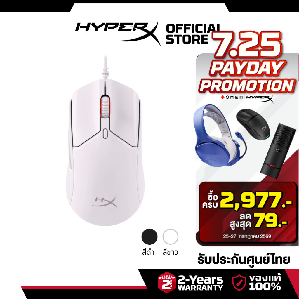 HyperX Pulsefire Haste 2 Gaming Mouse เมาส์มีสาย