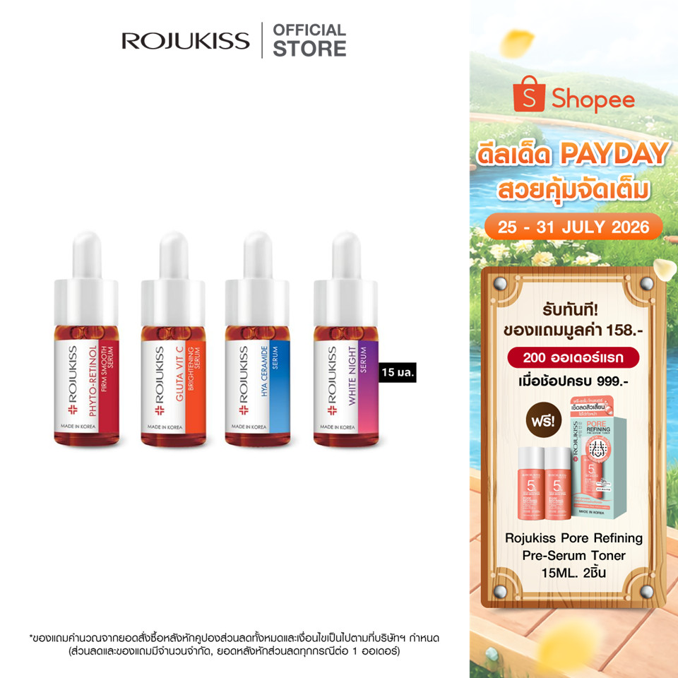 ROJUKISS Active Dose Serum 15ml โรจูคิส เซรั่ม ขนาด 15 มล. บำรุงผิวล้ำลึก สำหรับหลากหลายประเภทผิว