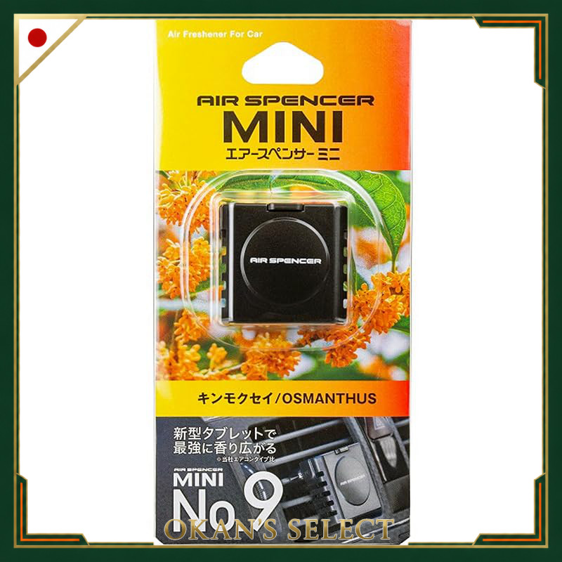 EIKOSHA Air Spencer Mini Number Nine Kinmokusei 058503