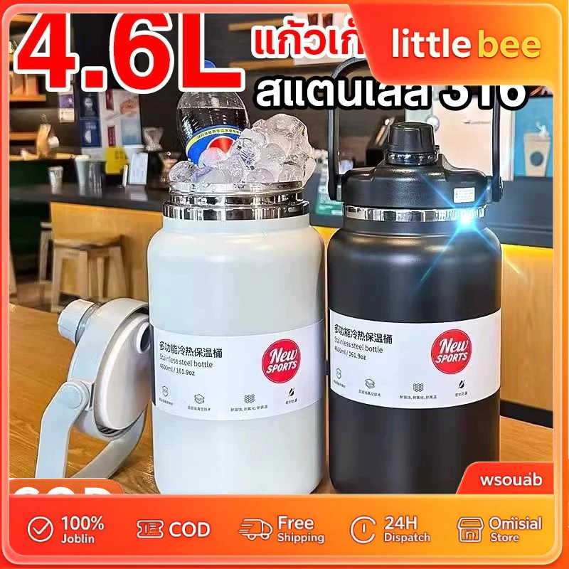 4600ml กระบอกน้ำเก็บอุณหภูมิ 4.6L ขวดน้ำสแตนเลส กระบอกน้ำ กระบอกน้ำเก็บความเย็น แก้วน้ำ ถ้วยน้ำความจุขนาดใหญ่