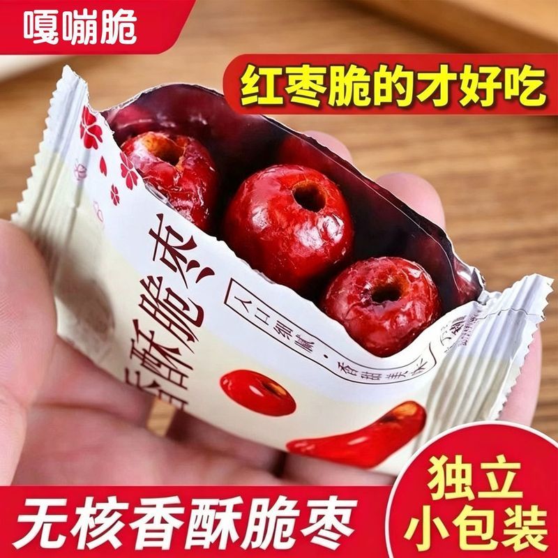 脆枣无核干枣嘎嘣脆独立' 包装解馋小零食酥脆红枣整箱批发烘干脆枣Crispy And Crispy Jujube Seedless Ga Bang Jujube Crispy And Independ