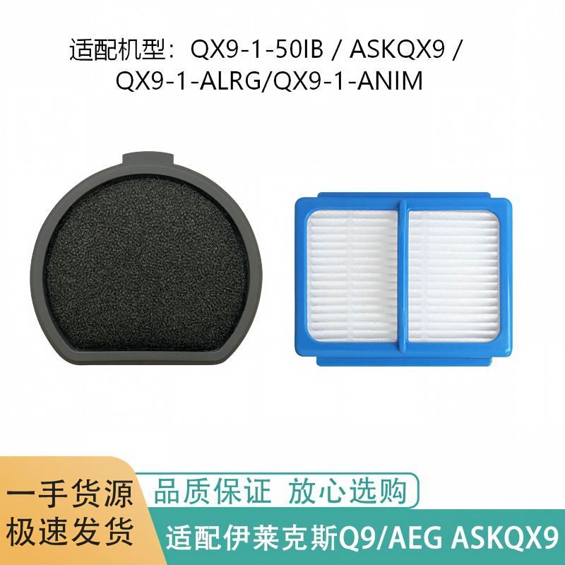 Qyfz ปรับให้เข้ากับ Electrolux Q9 AEG QX9-1-50IB ASKQX9 เครื่องดูดฝุ่นอุปกรณ์เสริมกรององค์ประกอบตัวก