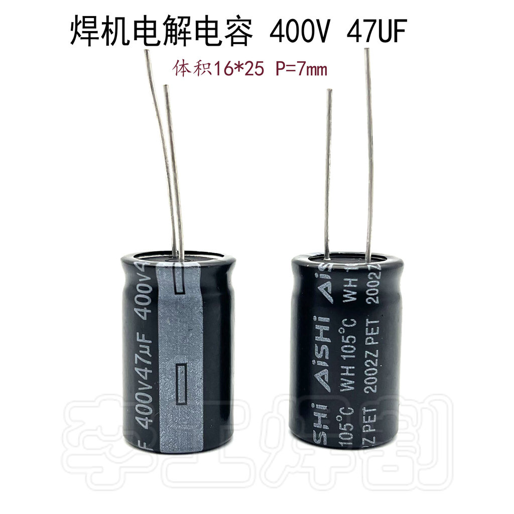 47UF 400V อินเวอร์เตอร์เครื่องเชื่อมกรอง Capacitor เสริมไฟฟ้า Board Electrolytic Capacitor 400v47uf 
