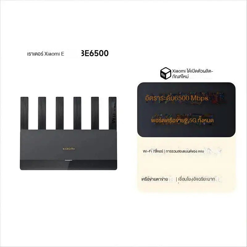 [Xiaomi] เราเตอร์ BE6500 Wi-Fi 7 สไตล์ใหม่ 6500 Mega Grade All 2.5G พอร์ตเครือข่าย 4-Core Qualcomm โ