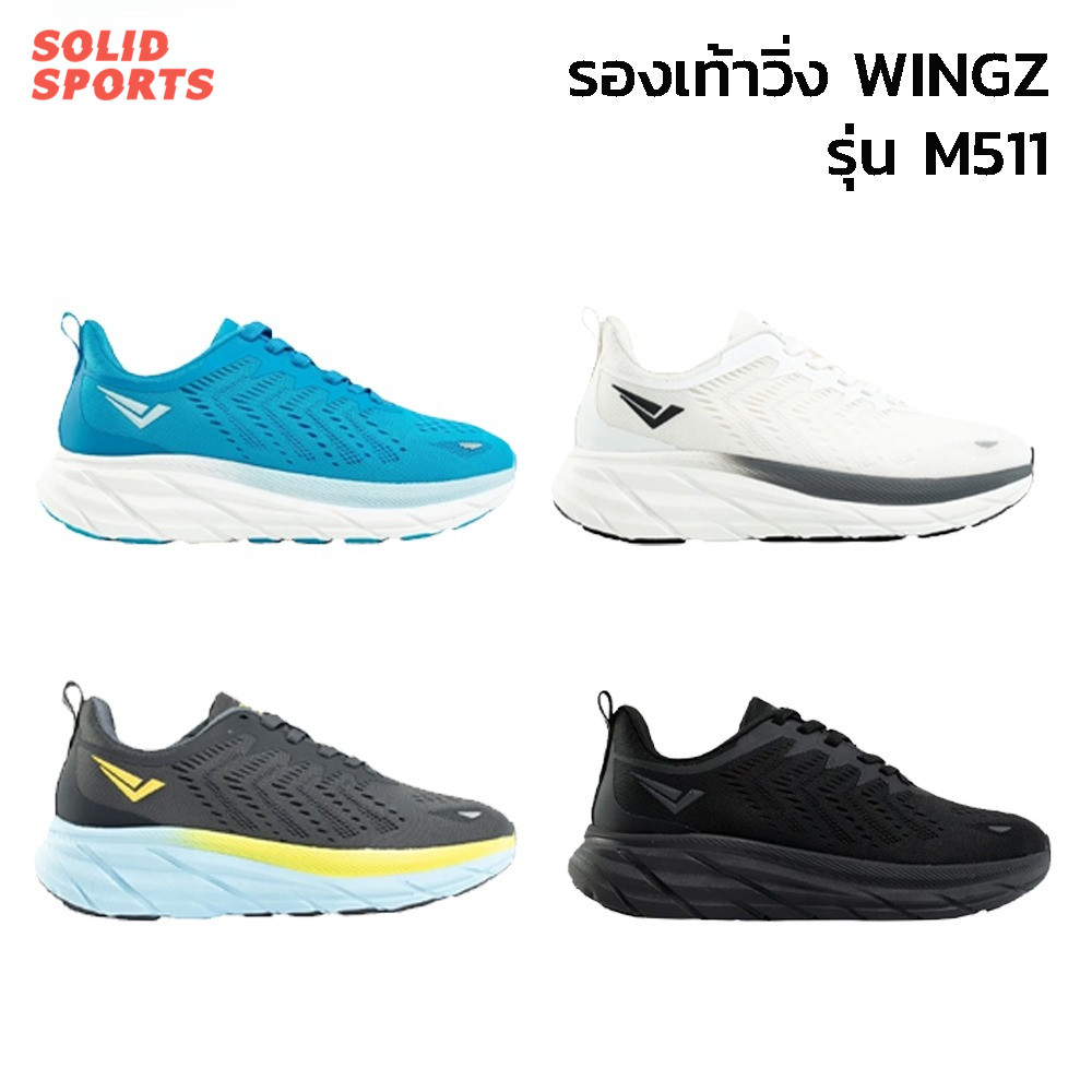 รองเท้าวิ่ง / รองเท้าออกกำลังกาย Wingz รุ่น Neo Run [M511]