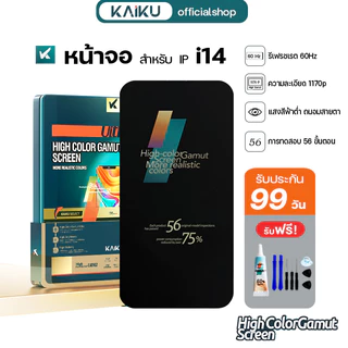 KAIKU หน้าจอ สำหรับ IP i14 oled 60Hz/1170p LCD Screen Display Touch For i14 รีเฟรชเรทสูง รับประกัน99วัน