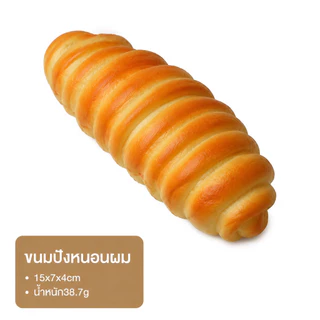 🍞ส่งไว🇹🇭 ของเล่นบีบอัด สกุชชี่ Squishy ขนมปังสร้างสรรค์ ของเล่นสกุชชี่ คลายเครียด