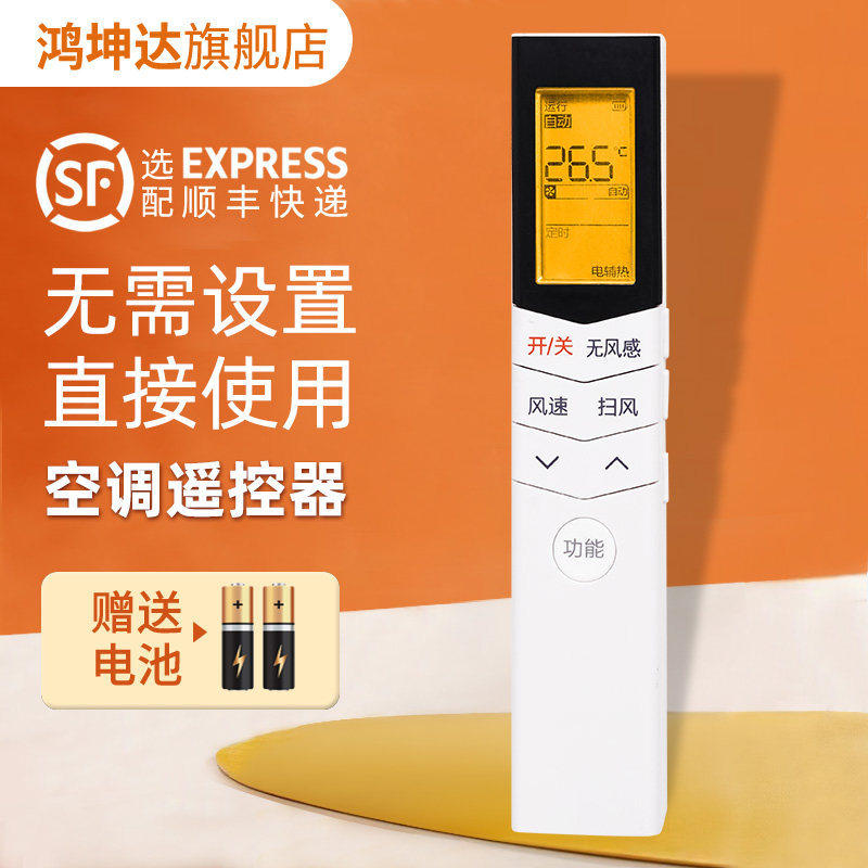 เหมาะสําหรับรีโมทคอนโทรลเครื่องปรับอากาศที่สวยงาม RN08L2/BG Windless KFR-51/72LW/BP3DN8Y สบาย Star