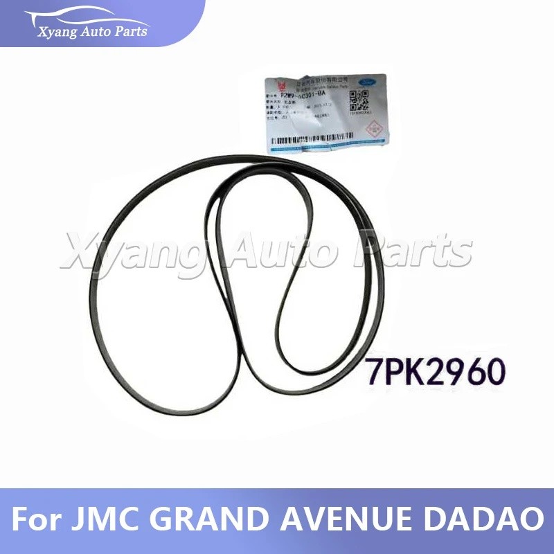 สายพานเครื่องยนต์ 7PK2960 สําหรับ JMC GRAND AVENUE DADAO ดีเซลเชื้อเพลิง P2W9-6C301BA