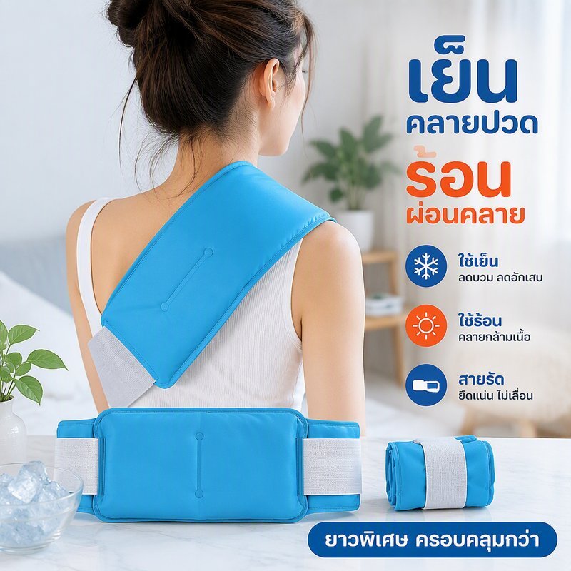 ร้อนเย็นเจลแพ็คยาวห่อสายรัดนํามาใช้ใหม่ผ้านุ่มยืดหยุ่นบําบัดสําหรับเอวไหล่