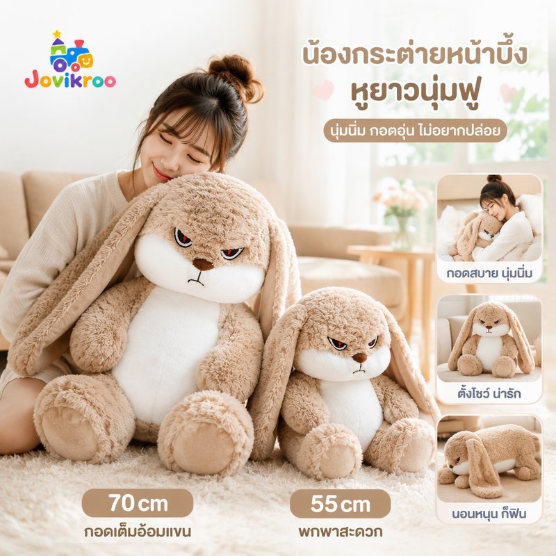กระต่ายของเล่นตุ๊กตาหูยาวยัดตุ๊กตานุ่มตุ๊กตาสั้นพรีเมี่ยม หน้า บรรจุกอดของขวัญ