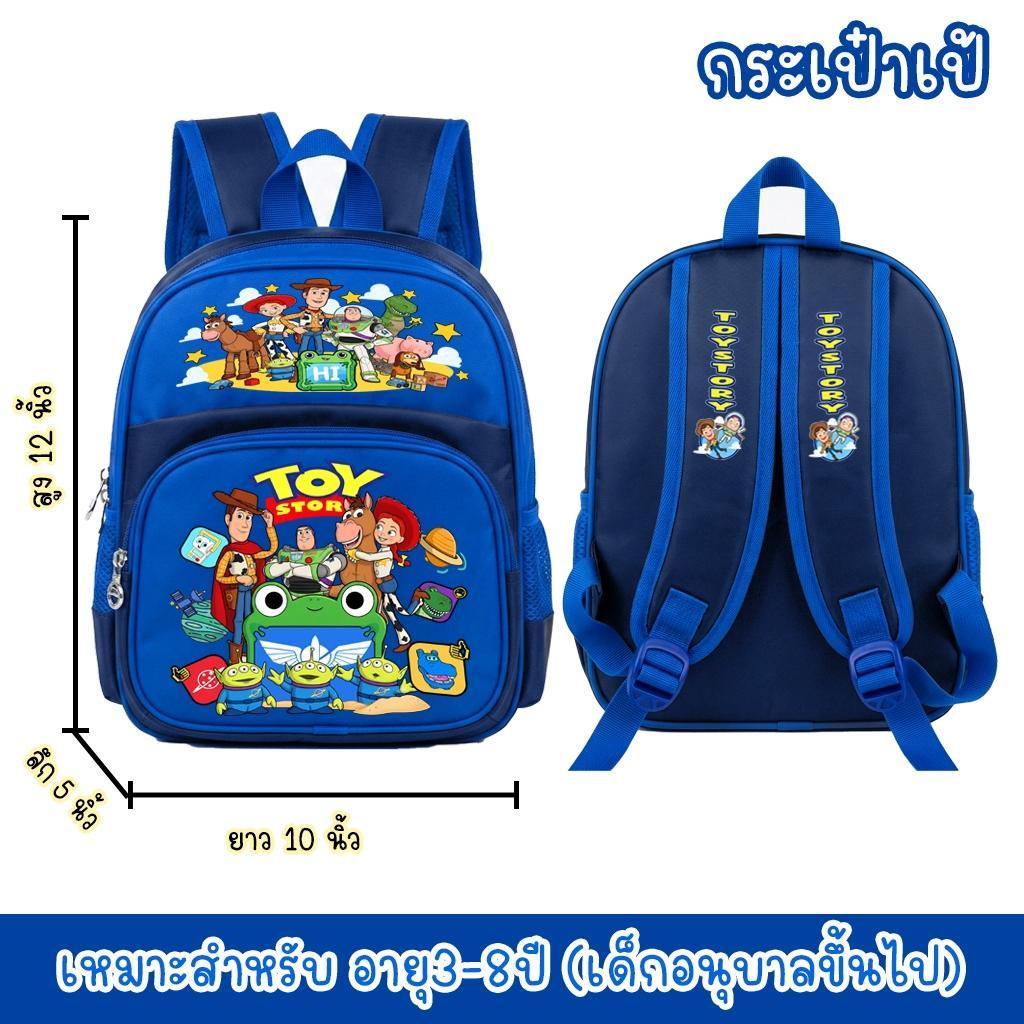 กระเป๋านักเรียนอนุบาลลายสุดฮิต ขนาด12นิ้ว 2ช่อง ลายน่ารัก สีสันสดใส