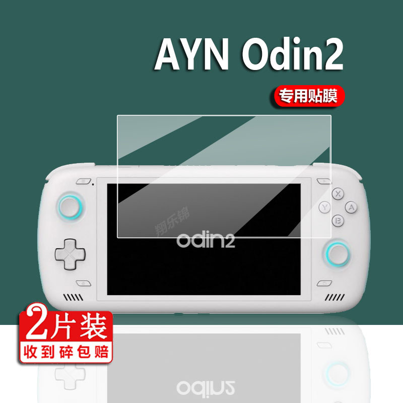 [ฟิล์มกันรอย] เหมาะสําหรับ AYN Odin2 ฟิล์มกันรอยมือถือ 2 ฟิล์มกันรอย มือถือ pro Odin2 Mini รุ่นที่สอ