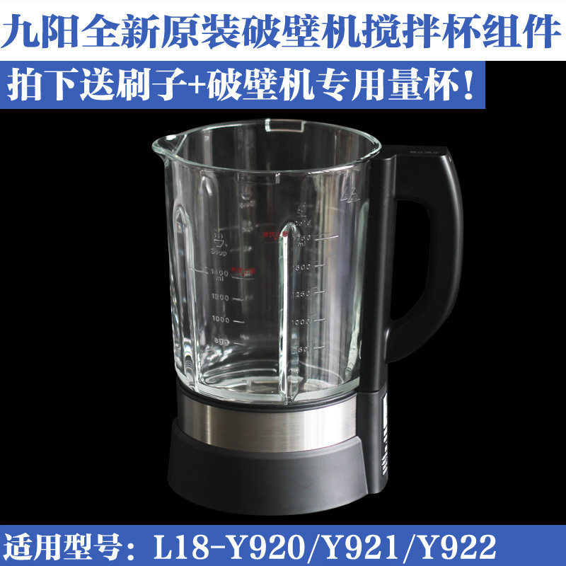 Joyoung Original Factory Accessories เครื่องทําอาหารทําลายผนัง L18-Y920/Y92/Y922 ถ้วยผสมถ้วยแก้วความ