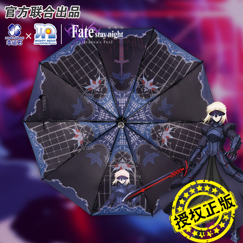 Fate ร่มอัตโนมัติ Saber alter ที่ได้รับอนุญาตของแท้ 5 * 30730